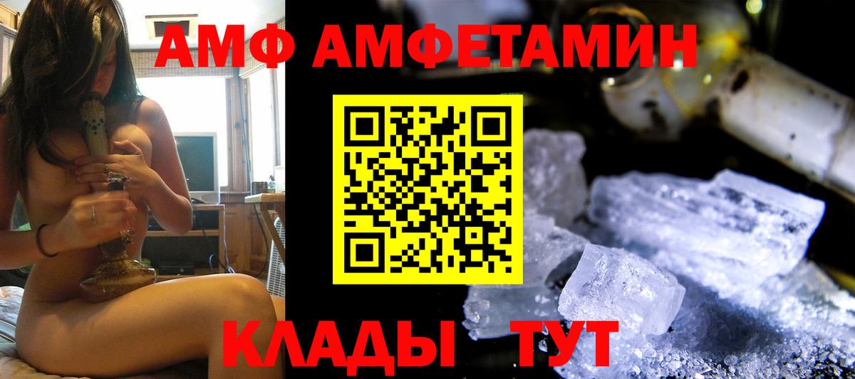 Амфетамин Розовый  Вход с VPN  Amphetamine  Торжок 