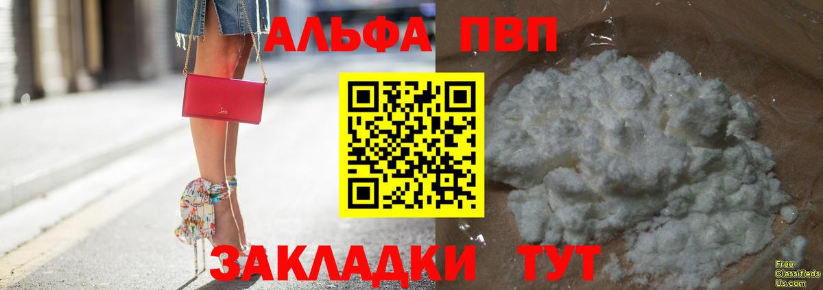 APVP Соль Торжок