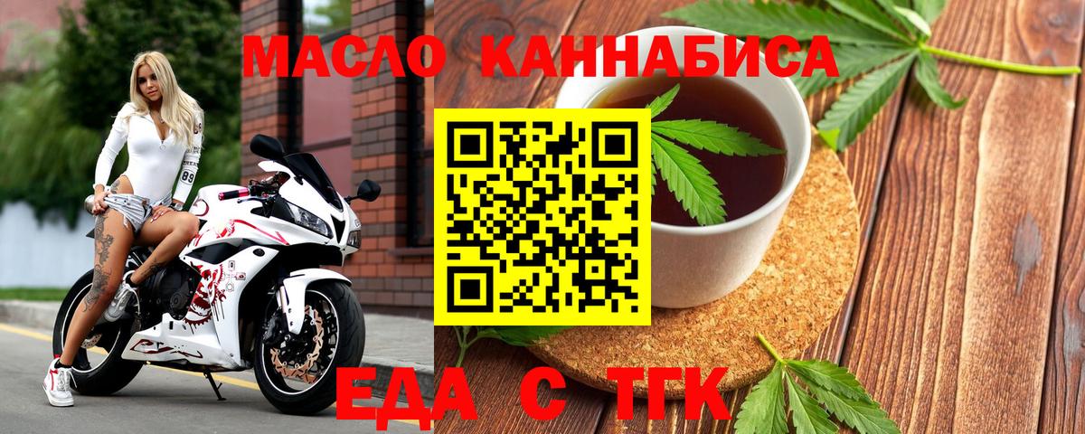 Печенье с ТГК конопля Торжок