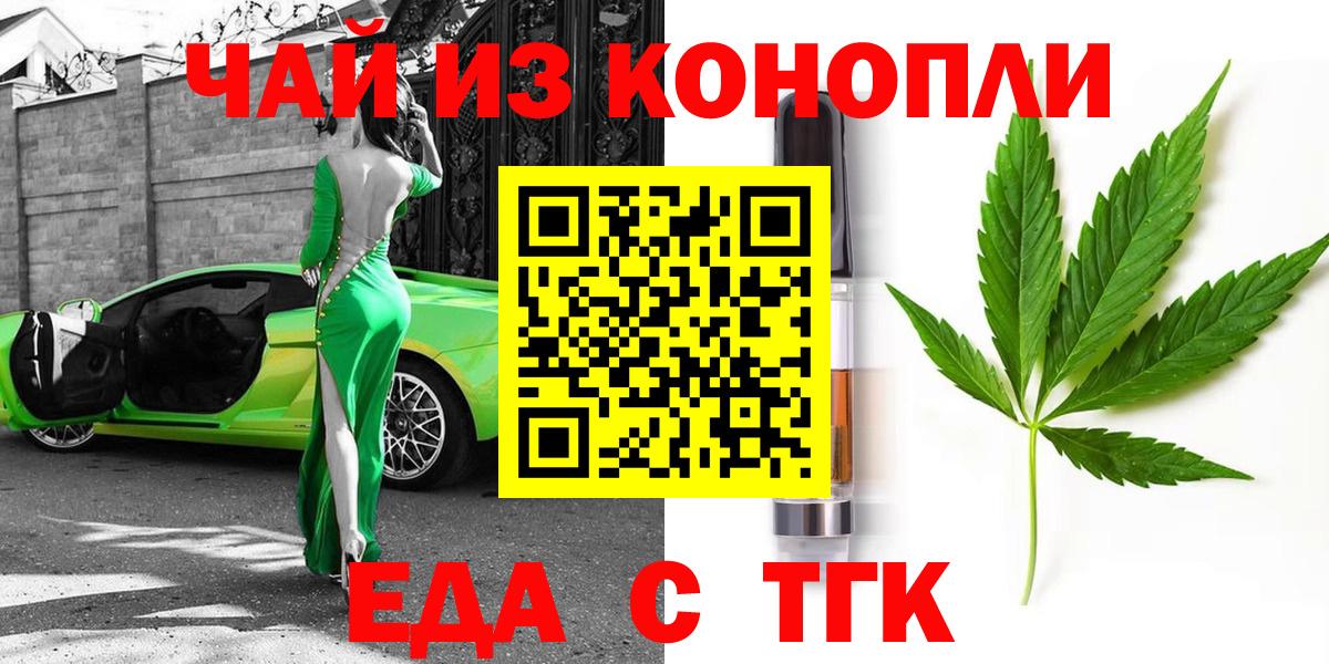 Торжок  Печенье с ТГК конопля  Вход с VPN 