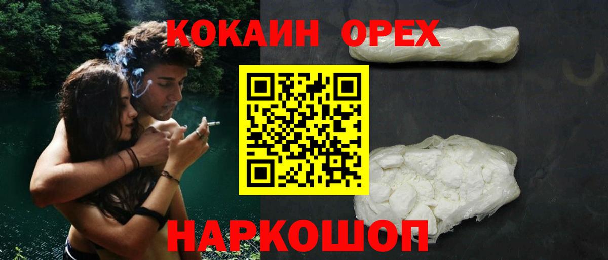 Cocaine  Вход с VPN  Торжок  Cocaine VHQ  Cocaine FishScale 