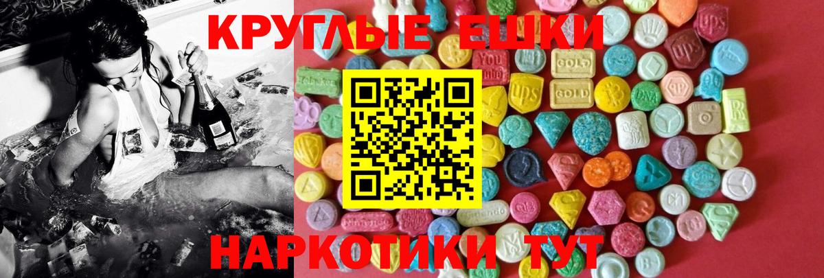 ЭКСТАЗИ Philipp Plein  Вход с VPN  ЭКСТАЗИ  ЭКСТАЗИ 250 мг  где купить   Торжок 