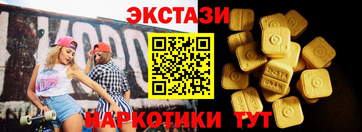 Экстази Cube Торжок