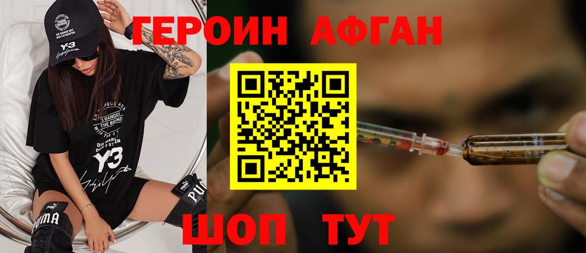 Торжок  ГЕРОИН герыч  Вход с VPN 