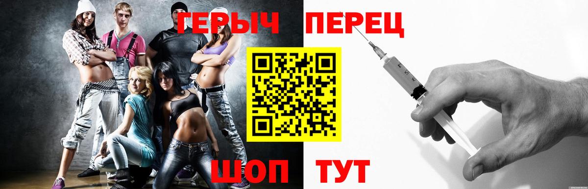 ГЕРОИН белый Торжок
