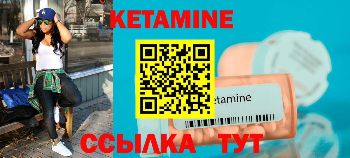 блэк спрут маркетплейс  Вход с VPN  Торжок  КЕТАМИН ketamine 