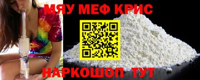 MESCALINE Будённовск