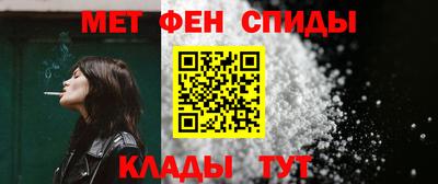 метамфетамин Бузулук