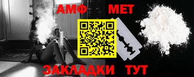 метамфетамин Бузулук