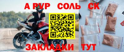 метамфетамин Бузулук