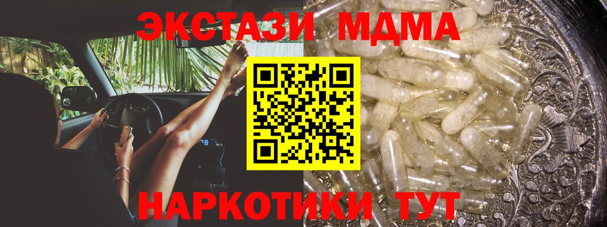 МДМА кристаллы  MDMA  Торжок  MDMA кристаллы  Вход с VPN 