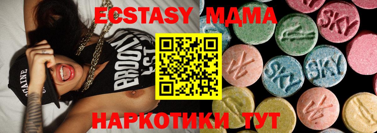 MDMA молли Торжок