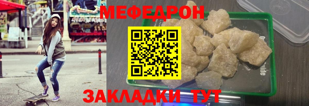 Мефедрон  Мефедрон  Вход с VPN  где найти   МЯУ-МЯУ 4 MMC  Торжок  МЕФ VHQ 