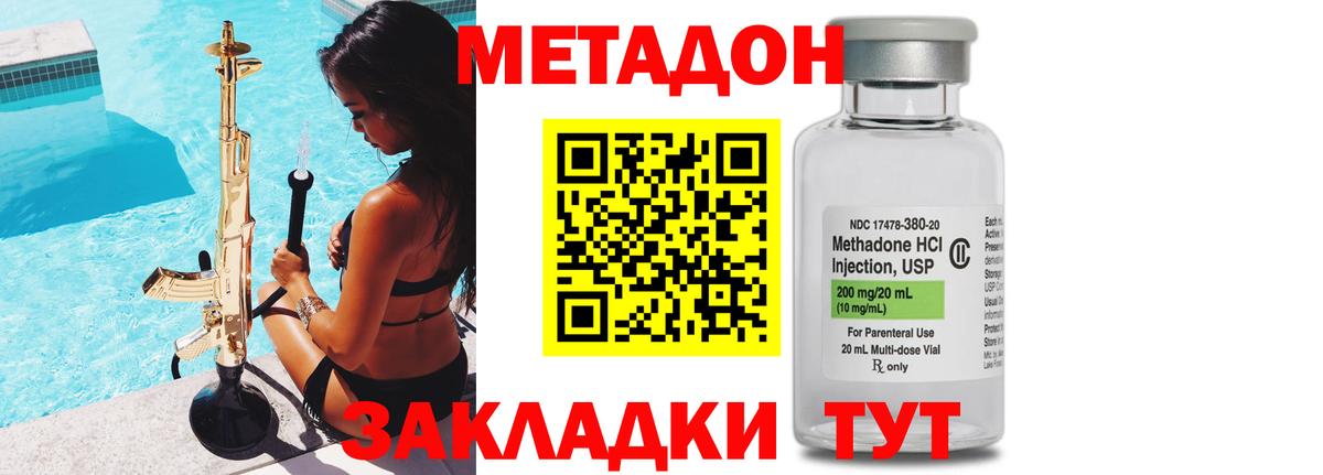 Торжок  МЕТАДОН белоснежный  Вход с VPN  МЕТАДОН кристалл 