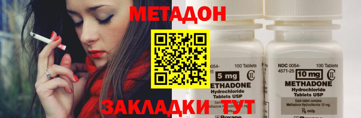 МЕТАДОН мёд Торжок