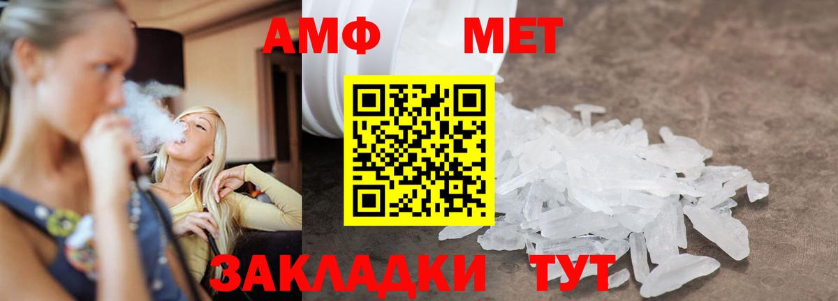 МЕТАМФЕТАМИН Methamphetamine  Вход с VPN  Торжок 