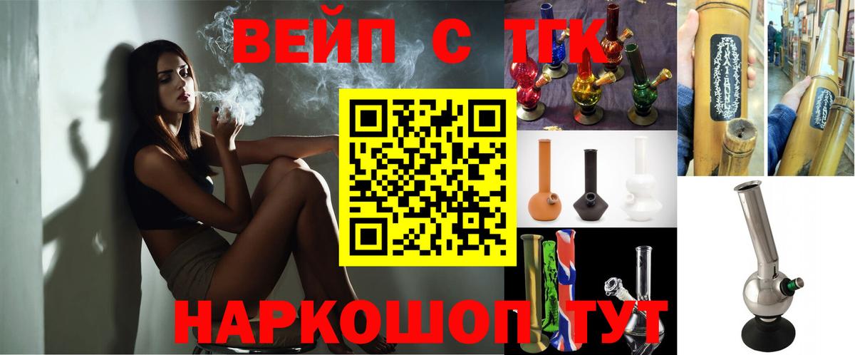 Торжок  ТГК вейп с тгк  Дистиллят ТГК концентрат  Вход с VPN 